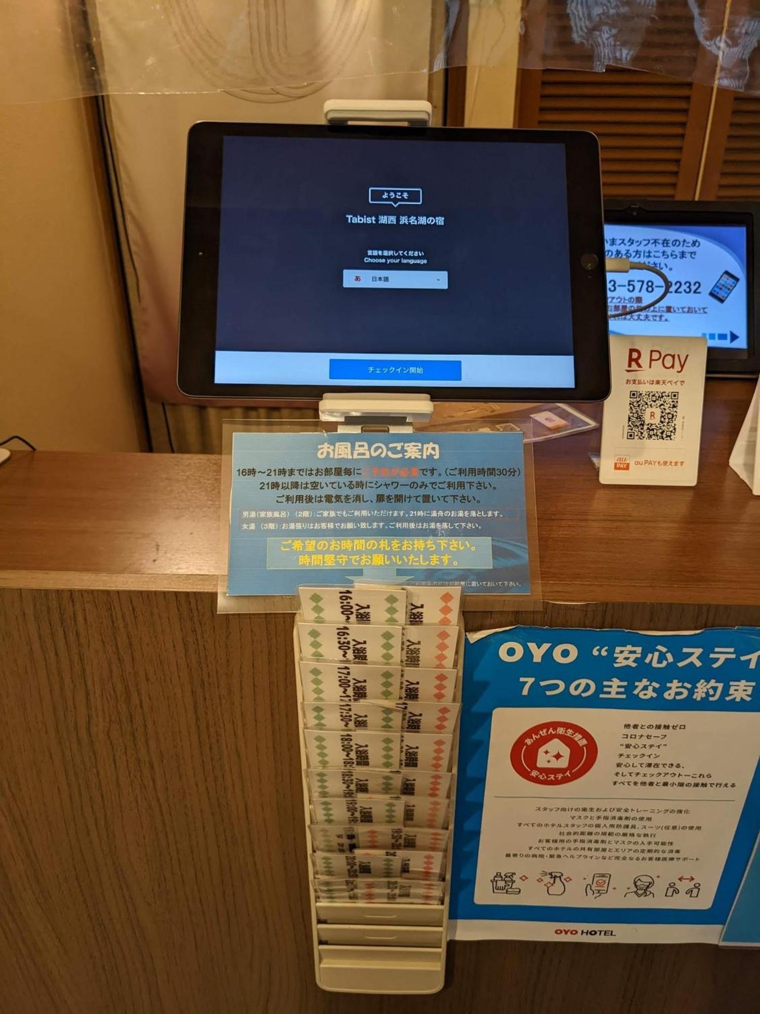 Oyo Ryokan Hamanako No Yado Kosai - Vacation Stay 38825V Kültér fotó
